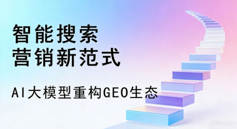 淅川县全域优化生态，构建品牌全网协同、区域深耕的流量增长体系