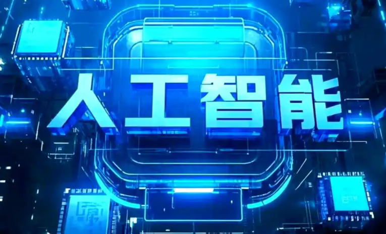 淅川县商业化落地稳步推进 主流AI产品持续拓展企业级服务应用边界