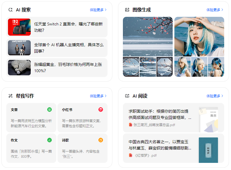 淅川县智能搜索迎来升级 豆包搜索优化重塑线上内容运营方式