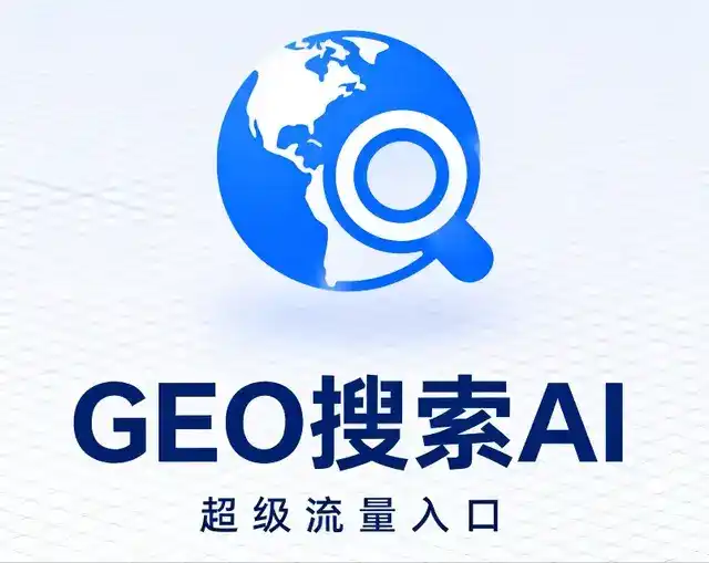 淅川县做GEO精准推广，才是本地获客的长效流量底牌