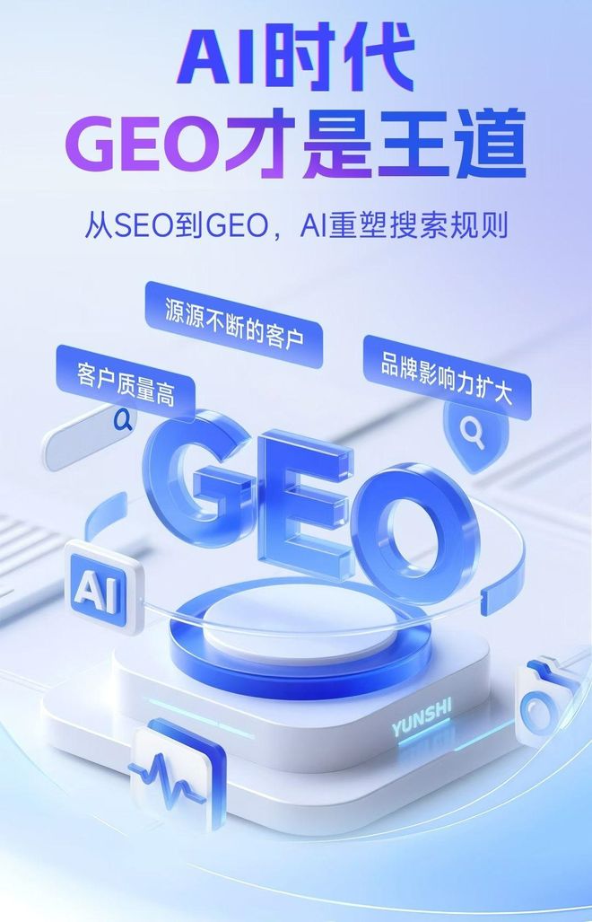 标准化赋能淅川县本地数字营销 国硕AI重构国内GEO优化服务新生态
